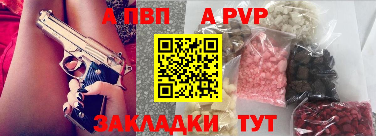 А ПВП Соль Котельники