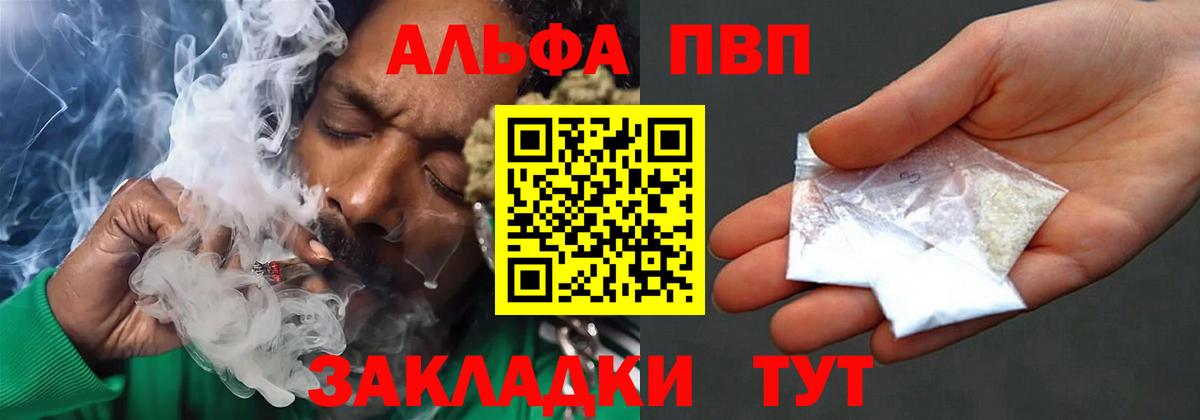 Alfa_PVP VHQ  A-PVP кристаллы  Котельники  A PVP СК КРИС  Вход с VPN 