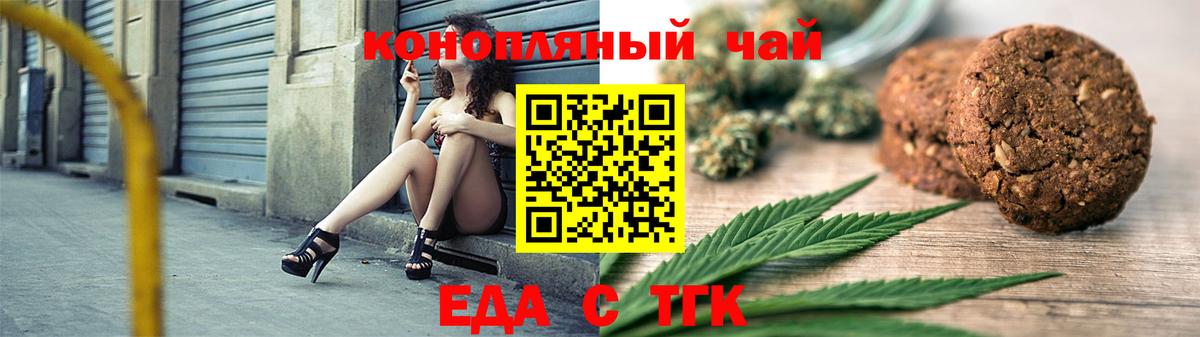 Котельники  Печенье с ТГК марихуана  Вход с VPN 
