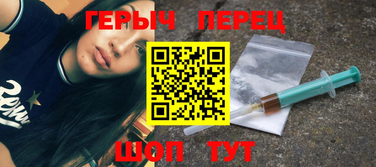 Героин VHQ  ГЕРОИН  Котельники  Вход с VPN 