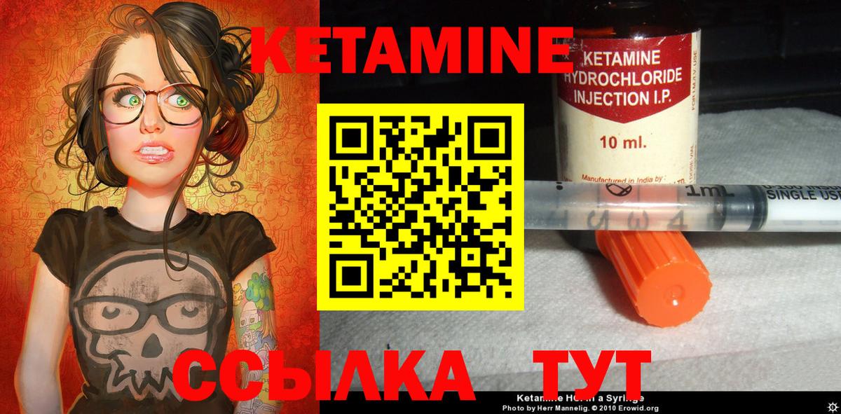 Кетамин ketamine Котельники