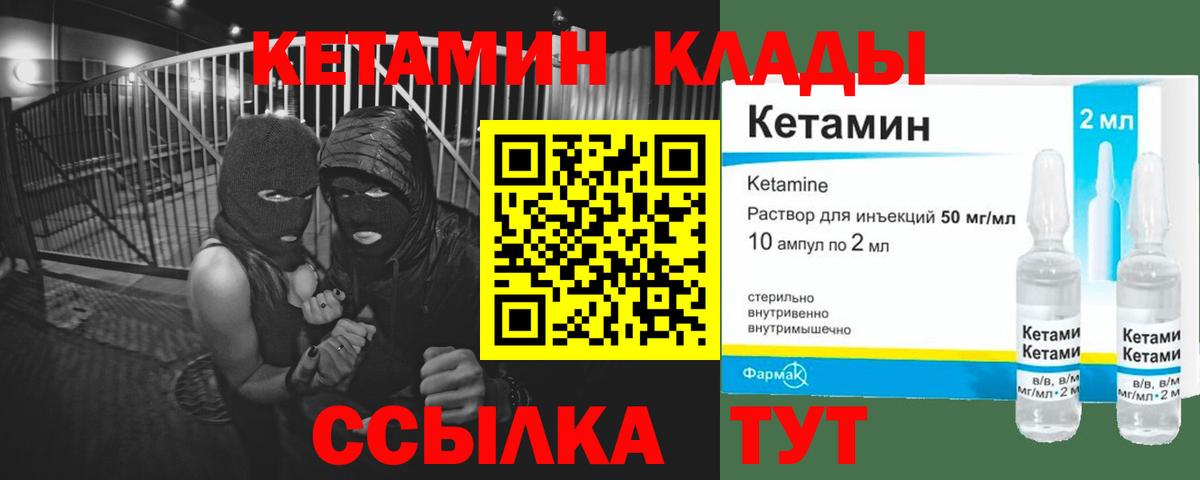 Котельники  КЕТАМИН ketamine  Вход с VPN 
