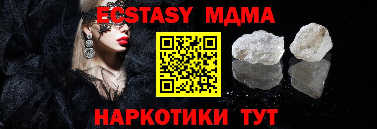МДМА  MDMA crystal  Котельники  Вход с VPN  МДМА crystal 