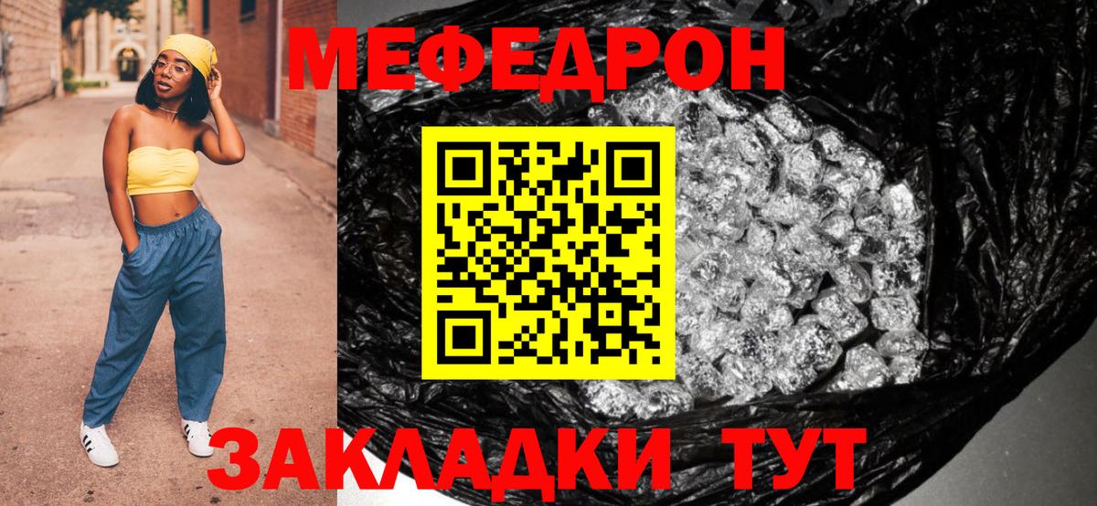 Котельники  Мефедрон мука  Мефедрон 4 MMC  МЕФ  Вход с VPN 