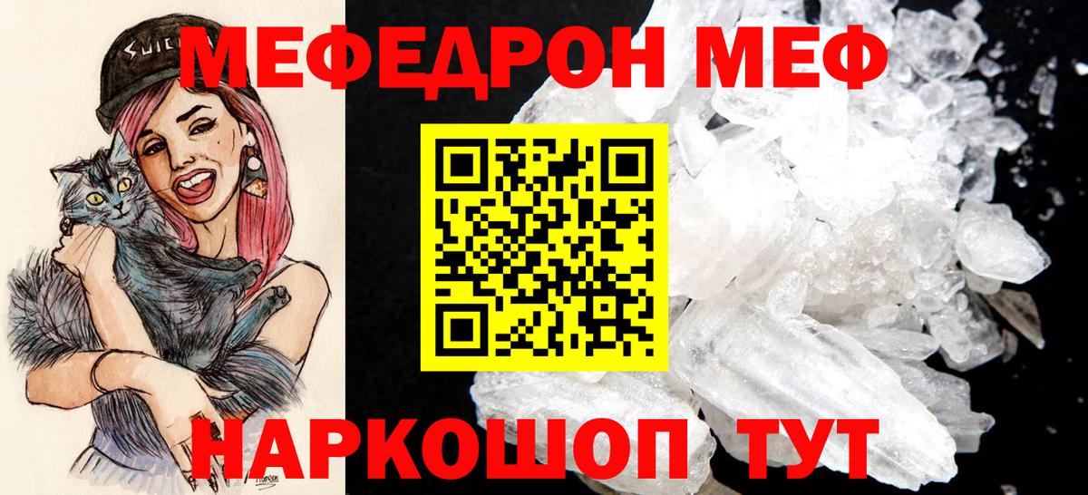 Меф мука Котельники