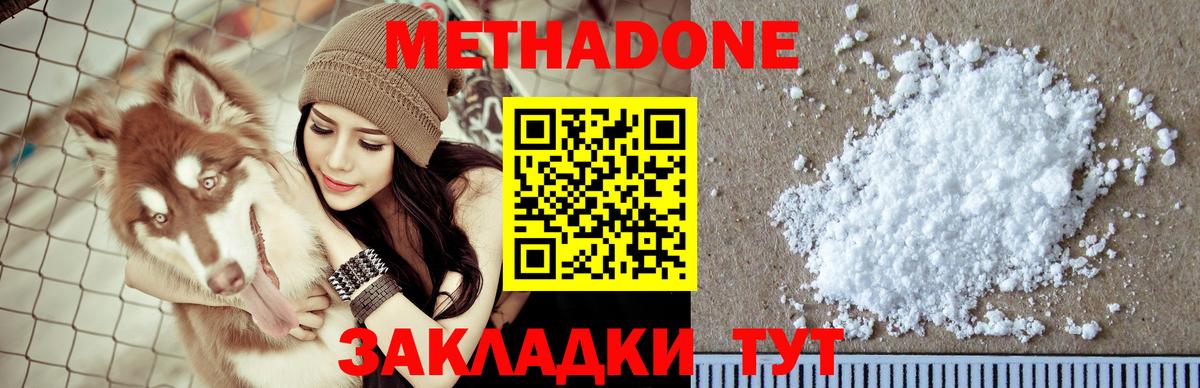 Метадон мёд  Вход с VPN  Котельники  МЕТАДОН мёд 