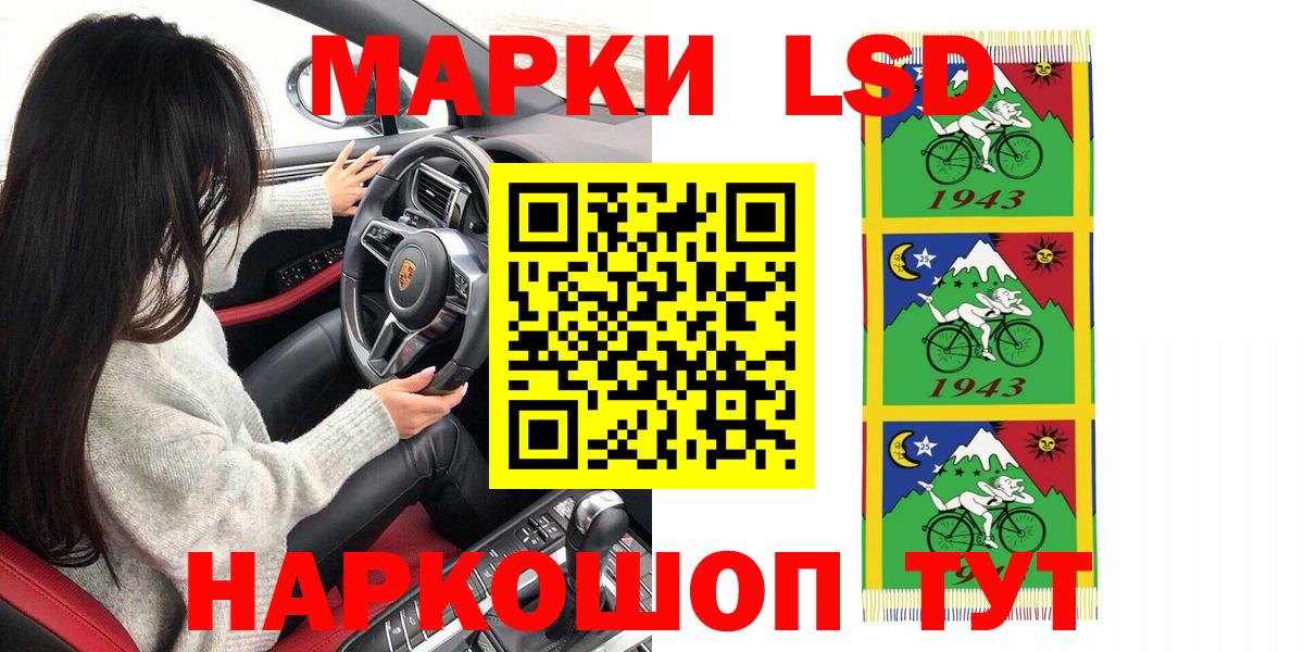 Котельники  Наркотические марки 1500мкг  Вход с VPN 
