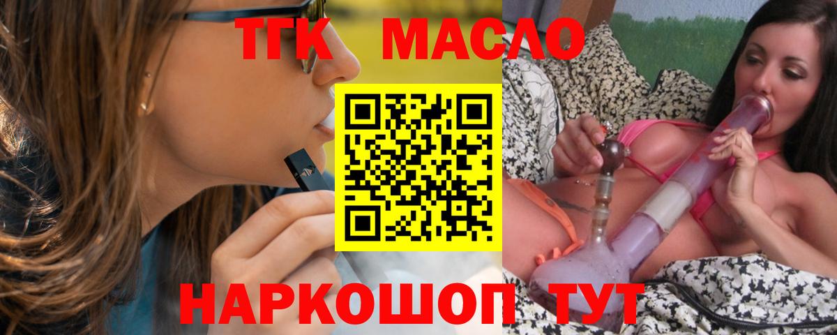 Котельники  НБОМе  Меф МЯУ МЯУ   Codein  ГАШ  Вход с VPN  Марихуана 