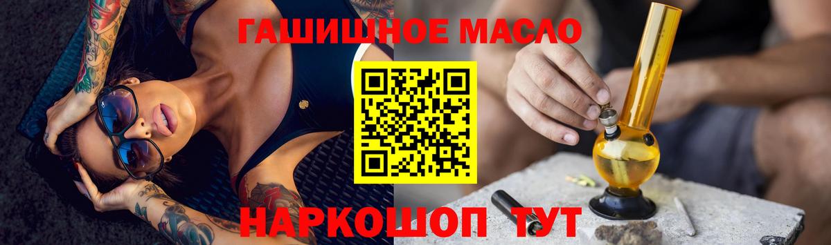 Дистиллят ТГК гашишное масло  Дистиллят ТГК концентрат  Котельники  Вход с VPN 